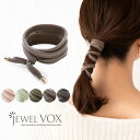 【メール便送料無料】 ワイヤーポニー ワイヤー リボン ヘアアクセサリー レディース スウェード スエード 紐 くすみカラー コード ヘアゴム 大人っぽい カチ...