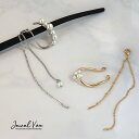 【メール便送料無料】 イヤーカフ イヤリング ウェアリング 片耳用 2way パール チェーン レディース 女性 フック式 取り外し 華奢 ゴールド シルバー 揺れる ニッケルフリー 金属アレルギー 対応 安心