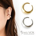 【メール便送料無料】 イヤーカフ イヤカフ イヤリング 金属アレルギー 対応 レディース 片耳用 フープ ニッケルフリー 安心 メタル シンプル デイリー カジュアル トレンド 大人 可愛い 女性 ブランド 重ね付け 重ねづけ