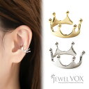 【メール便送料無料】 イヤーカフ イヤカフ イヤリング 金属アレルギー 対応 片耳用 レディース 王冠 クラウン キング フープ モチーフ ティアラ ニッケルフリー 重ね付け 重ねづけ トレンド ブランド