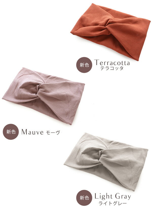 売れ筋ランキング ヘアバンド ヘアターバン ヘアカチューム ヘアアクセサリー ツイスト レディース 幅広 ワイド 大きめ ヘアアクセ 大人 女性 ギフト プレゼント トレンド ブランド リブ ターバン ヘアアレンジ まとめ髪 ワンポイント アクセント デイリー 白髪隠し