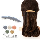 【メール便送料無料】 バレッタ ヘアアクセ ヘアアクセサリー レディース 髪留め 金具 まとめ髪 ヘアアレンジ デイリー おしゃれ パーティー 結婚式 二次会 ...