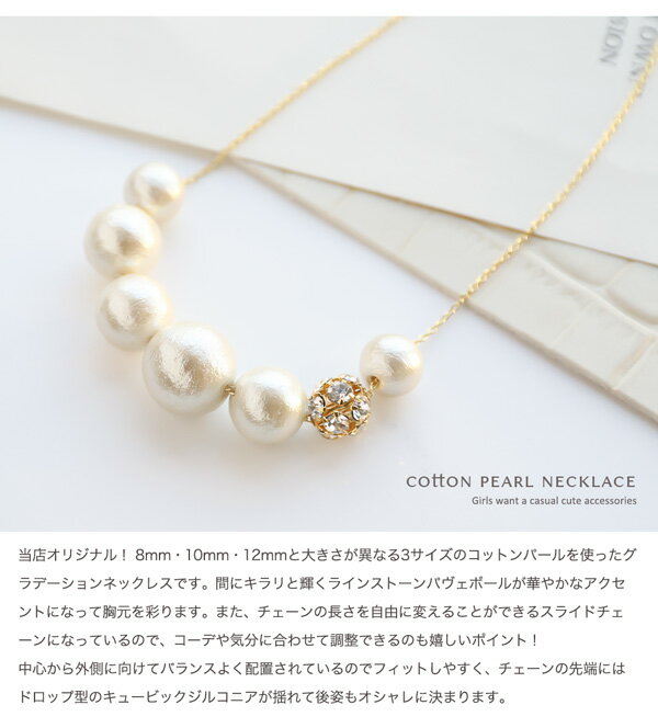 メール便送料無料 16Kコーティング スライド式アジャスター コットンパール＆パヴェボール グラデーション アクセサリー アクセ ジュエリー 大人 レディース シンプル お呼ばれ ママスーツ 入学式 卒園式 七五三