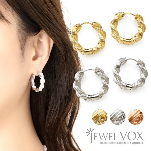 楽天JewelVOX　ジュエルボックス【バーゲン】 【メール便送料無料】 ピアス 金属アレルギー レディース キャッチレス ワンタッチ フープ サークル ツイスト ひねり ウェーブ メタル ニッケルフリー 大ぶり マスクに引っかからない おしゃれ 大人 女性