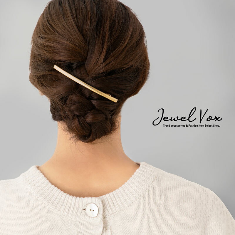 【メール便送料無料】 バレッタ ヘアアクセ レディース メタル 細 パイプ セミマット 大きめ ヘアアレンジ まとめ髪 ゴールド シルバー カジュアル シンプル トレンド 結婚式 パーティー フォーマル 30代 40代 50代 女性 ブランド ショートヘアのサムネイル