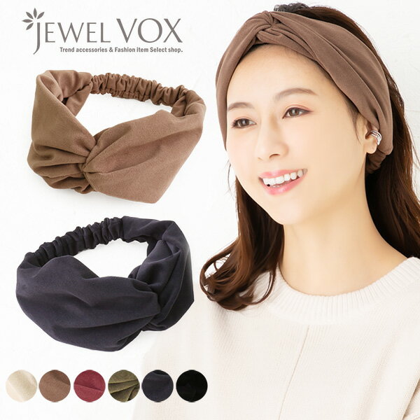 楽天JewelVOX　ジュエルボックス【バーゲン】 【メール便送料無料】 ヘアバンド カチューム ヘアアクセサリー レディース ターバン ピーチスキン センタークロス 幅広 ツイスト 白髪隠し 痛くない おしゃれ 秋冬 ヘアアレンジ トレンド シンプル ワンポイント ブランド 大人 ショートヘア