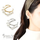 イヤーカフ イヤカフ イヤリング 片耳用 ノンホールピアス ウェアリング レディース 金属アレルギー レイヤード風 モチーフ パール フープ シンプル トレンド...
