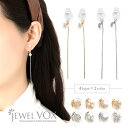 【メール便送料無料】 イヤリング ノンホールピアス 金属アレルギー 樹脂 レディース 4デザイン レイヤード風 パール キュービックジルコニア チェーン 揺れる...
