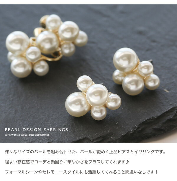 【5/20は20%OFFクーポン&P10倍】 ピアス イヤリング 金属アレルギー 対応 レディー...