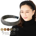 カチューシャ ヘアバンド ヘアアクセサリー レディース スウェード生地 幅広 巻き付け 白髪隠し 痛くない ヘアアレンジ シンプル デイリー カジュアル トレン...