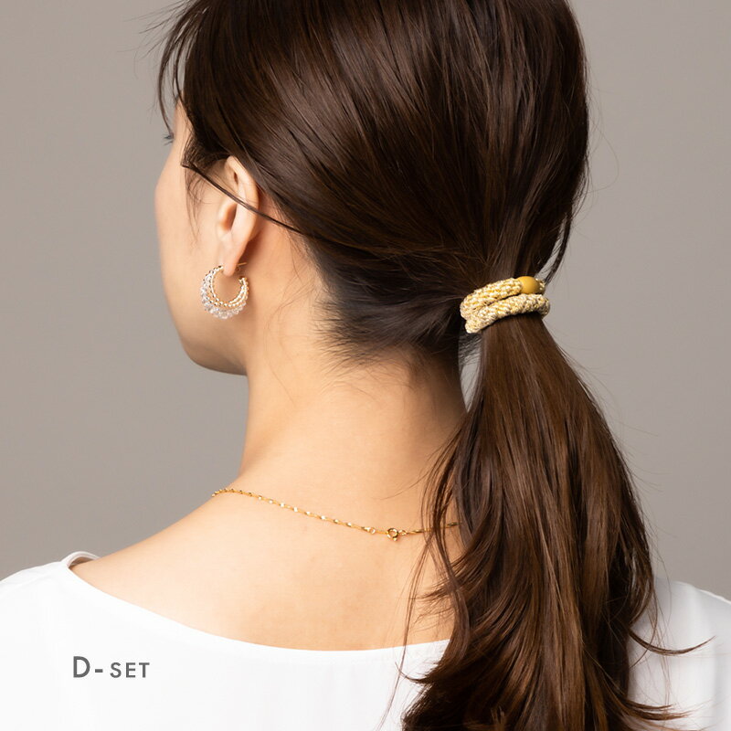 【ネコポス送料無料】ヘアゴム大人っぽい4色セットヘアアクセサリーまとめ髪おしゃれヘアアクセサリーロープ風大人上品オフィスポニーテールくすみカラーレディースチューブh_n