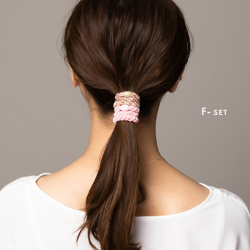 【ネコポス送料無料】ヘアゴム大人っぽい4色セットヘアアクセサリーまとめ髪おしゃれヘアアクセサリーロープ風大人上品オフィスポニーテールくすみカラーレディースチューブh_n