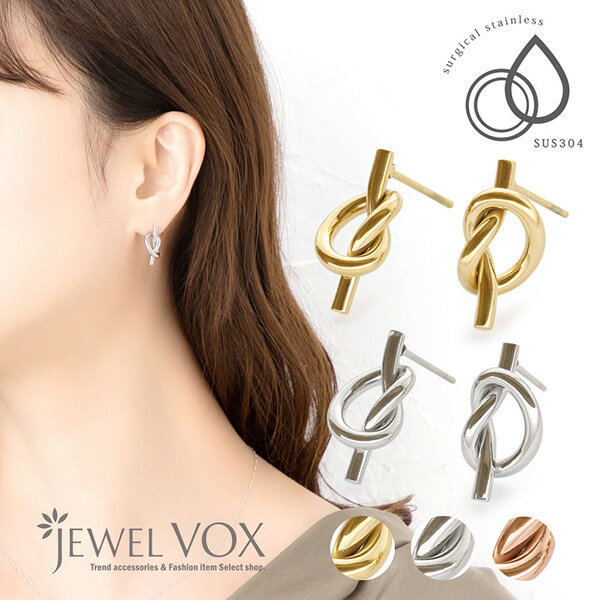 【11/29・30は20%OFFクーポン+P10倍】 【メール便送料無料】 ピアス レディース 金属アレルギー 対応 ステンレス サージカルステンレス ひねり ...