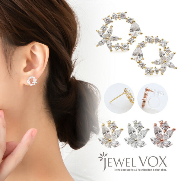 【11/29・30は20%OFFクーポン+P10倍】 【メール便送料無料】 ピアス イヤリング ピアスに見える 金属アレルギー対応 ノンホールピアス レディース...