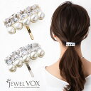 【メール便送料無料】 ポニーフック ヘアアクセ レディース ヘアゴム ストーン パール まとめ髪 ポニーテール ゴールド シルバー シンプル 可愛い 結婚式 パ...