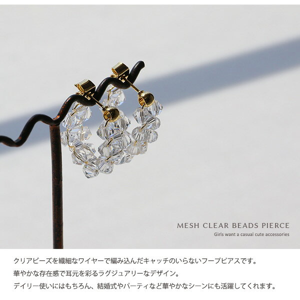 【7/13 9:59まで全品P10倍】 ピアス レディース フープ ポストピアス 多面カット ...