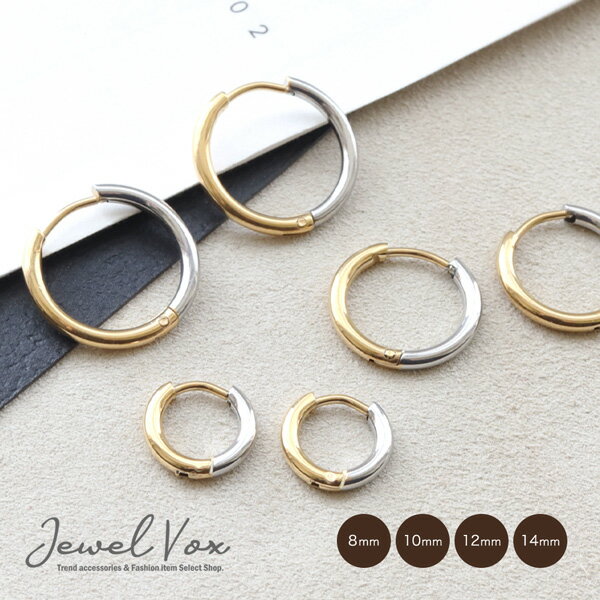 【11/29・30は20%OFFクーポン+P10倍】 【メール便送料無料】 ピアス フープ ステンレス サージカルステンレス 金属アレルギー 対応 ニッケルフリ...