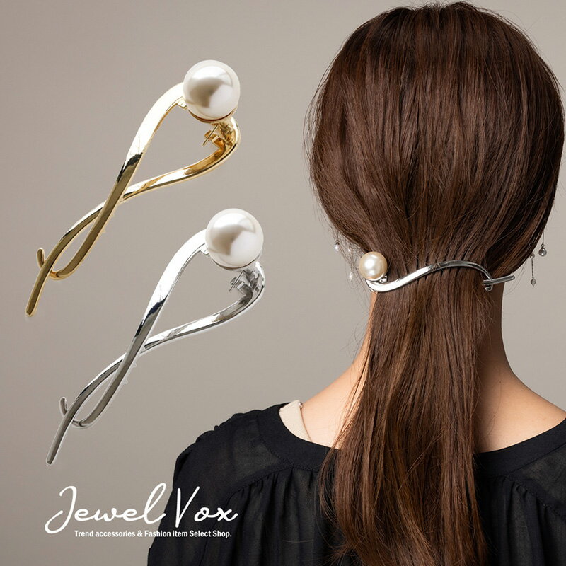【ネコポス送料無料】ヘアクリップ クリップ レディース ヘアアクセサリー パール ヘアアレンジ まとめ髪 カジュアル シンプル トレンド 結婚式 パーティー フォーマル ママスーツ 入学式 卒園式 パーティドレスのサムネイル