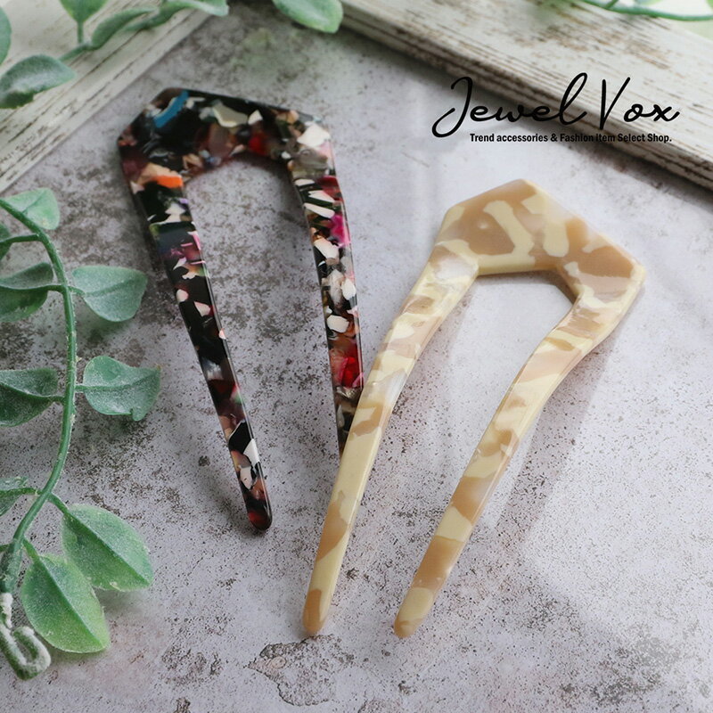 【11/29・30は20%OFFクーポン+P10倍】 【メール便送料無料】 かんざし 簪 U字コーム ヘアアクセ レディース しっかり まとめ髪 結婚式 パーテ...