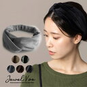 【メール便送料無料】 ヘアバンド ターバン カチューム ヘアアクセ レディース ベロア風 クロス まとめ髪 白髪隠し ヘアアレンジ デイリー カジュアル トレン...
