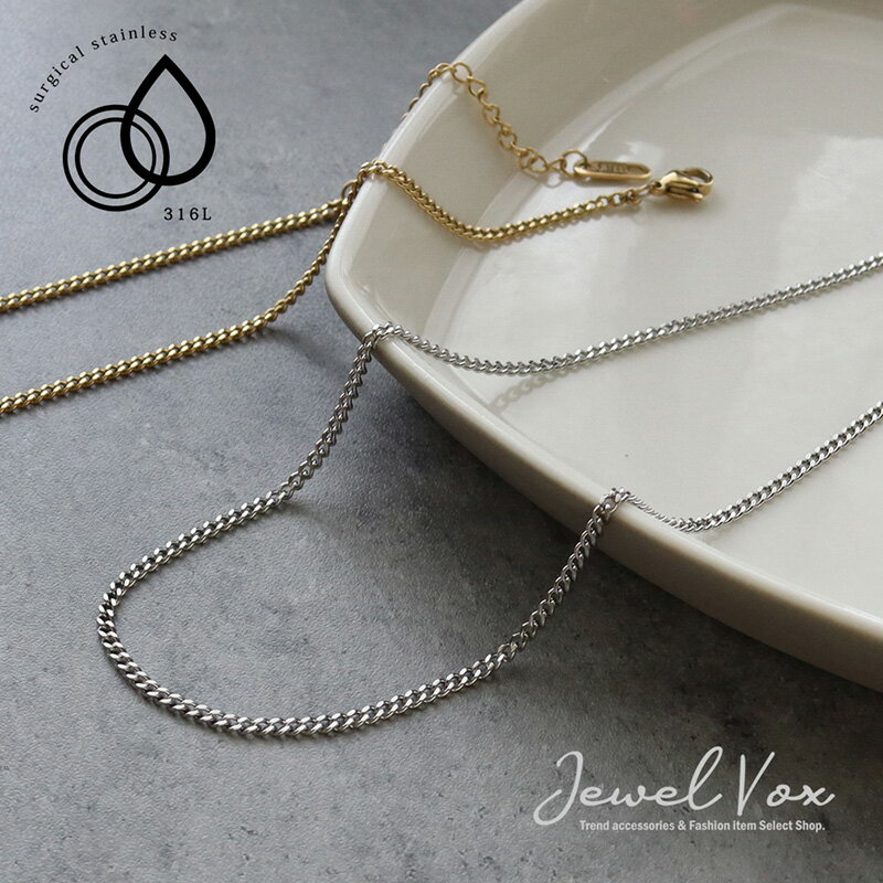 【11/29・30は20%OFFクーポン+P10倍】 【メール便送料無料】 ネックレス ステンレス 金属アレルギー つけっぱなし 316L 316l レディース...