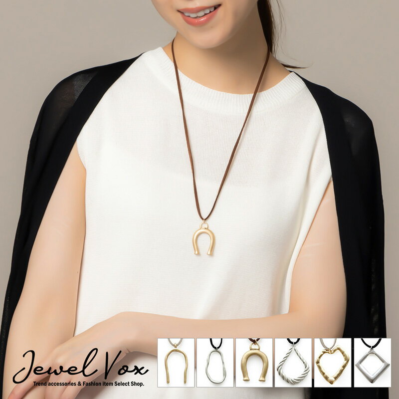 【11/29・30は20%OFFクーポン+P10倍】 【メール便送料無料】 ネックレス ロングネックレス レディース ゴールド シルバー スウェード 紐 オーバ...