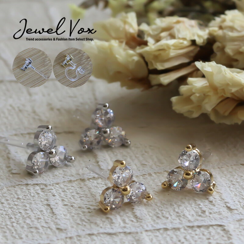 楽天JewelVOX　ジュエルボックス【メール便送料無料】 ピアス イヤリング 金属アレルギー 対応 樹脂 オメガ キュービックジルコニア フラワー デザイン シンプル プチ ミニ デイリー カジュアル トレンド 人気 可愛い 女性 ブランド ニッケルフリー