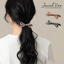 【メール便送料無料】 バレッタ ヘアアクセ レディース 髪留め ヘアアレンジ リボン べっこう風 べっ甲風 ラインストーン シルバー ブラック ブラウン 結婚式...