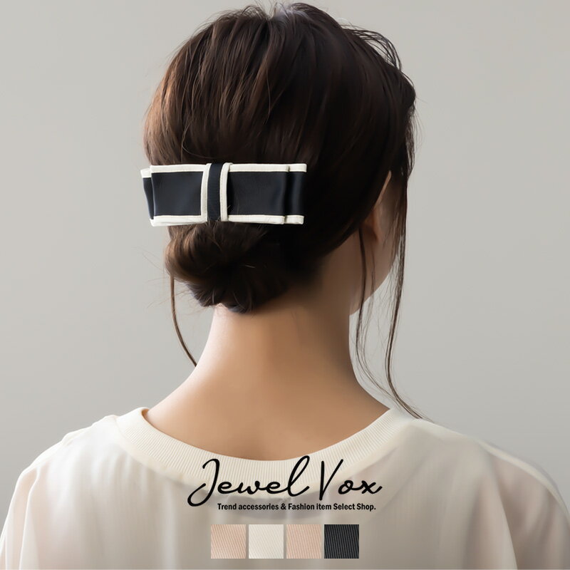 【ネコポス送料無料】 バレッタ ヘアアクセサリー レディース 髪留め リボン シンプル ヘアアレンジ アイボリー ピンク ブラック ベージュ まとめ髪 ポニーテール ハーフアップ 結婚式 大きめ パーティー デイリー 女性 30代 40代 50代 ブランド ポイント消化 消費のサムネイル