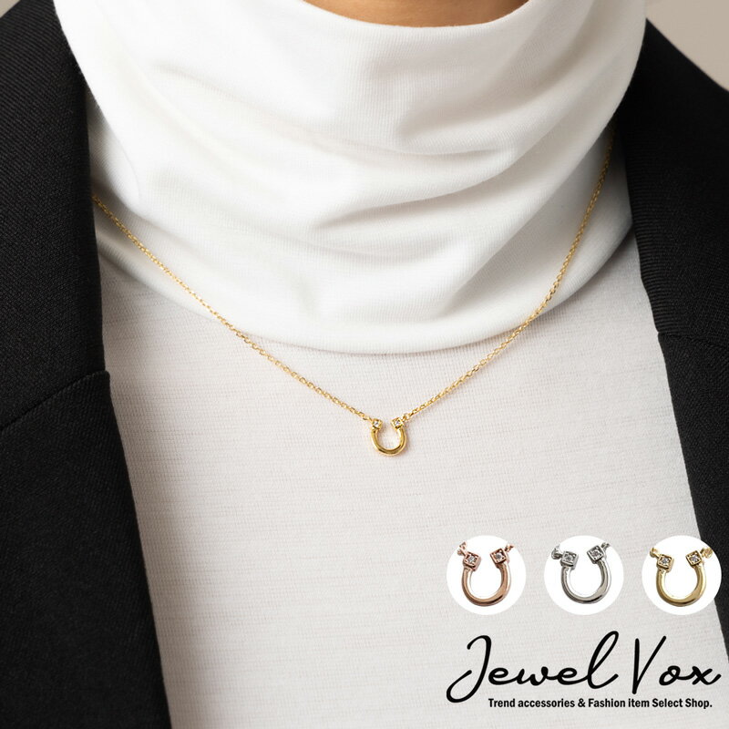 【11/29・30は20%OFFクーポン+P10倍】 【メール便送料無料】 ネックレス レディース キュービックジルコニア ショート 蹄 モチーフ ゴールド シ...