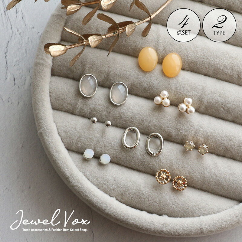 【最大30%OFFクーポン有!】 【メール便送料無料】 ピアス 金属アレルギー 対応 レディース シンプル チタンポスト 4点セット 小さめ 小ぶり ストーン ...