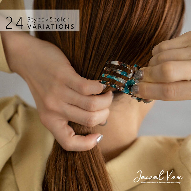 【11/29・30は20%OFFクーポン+P10倍】 ヘアクリップ ヘアアクセサリー 美髪 32パターンから選べる レディース 大人っぽい バンスクリップ ミニ...