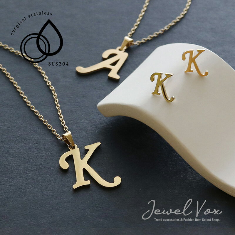 【11/29・30は20%OFFクーポン+P10倍】 【メール便送料無料】 ネックレス ピアス セット レディース イニシャル 筆記体 ステンレス 金属アレルギ...