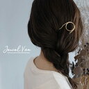 【メール便送料無料】 かんざし 簪 ヘアアクセサリー へアスティック 二本差し U字 アレンジ まとめ髪 シンプル サークル ウェーブ ゴールド シルバー ギフ...