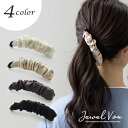 【メール便送料無料】 バナナクリップ ヘアクリップ ヘアアクセ レディース サテン風 シルク調ドレープ シンプル くしゅくしゅ フリル ブラック ブラウン アイボリー ベージュ 女性 30代 40代 50代 ブランド
