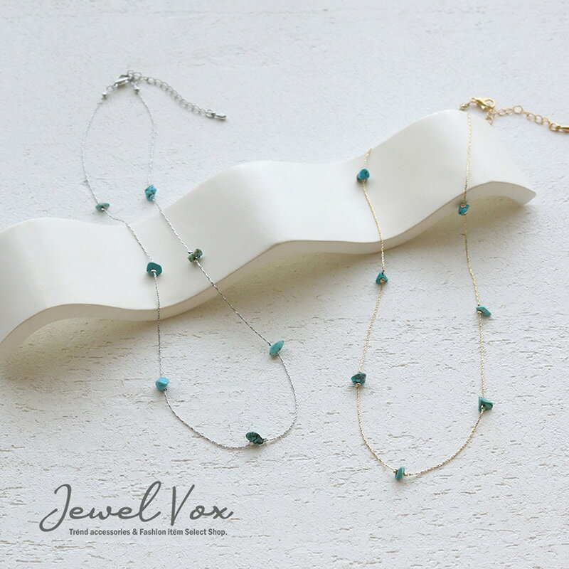 【メール便送料無料】 ネックレス ショートネックレス レディース 天然石 ターコイズ トルコ石 さざれ ..