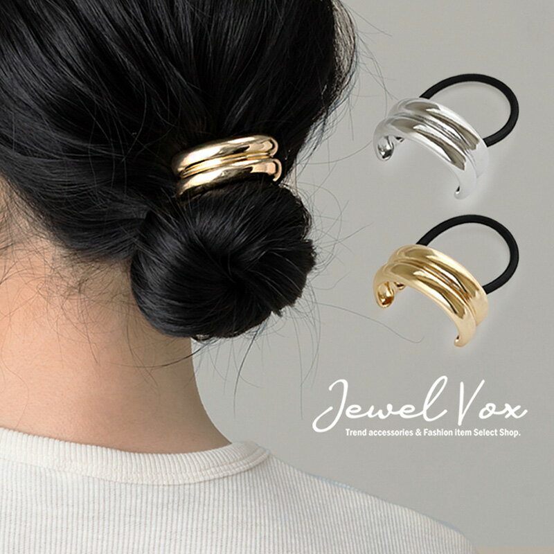 【ネコポス送料無料】 ヘアゴム ヘアアクセ ヘアポニー レディース メタル ゴールド シルバー ダブルライン まとめ髪 デイリー カジュアル 黒ゴム おしゃれ シンプル かんたん こなれ ファッション雑貨 オフィス 通勤 パーティー 女性 30代 40代 50代 ポイント消化 消費のサムネイル