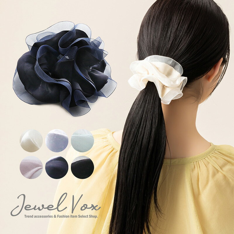 【ネコポス送料無料】 シュシュ ヘアゴム ヘアアクセ レディース まとめ髪 ドレープ シフォン オーガンジー パイピング デイリー ヘアアレンジ 結婚式 パーティー 二次会 可愛い 30代 40代 50代 女性 ブランド プレゼント 黒 ブラックのサムネイル