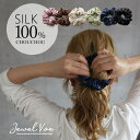 【メール便送料無料】 シュシュ シルク シルク100% Lサイズ 3.0cm 3.5cm ヘアゴム ヘアアクセ レディース 光沢 くすみカラー ヘアケア まとめ...
