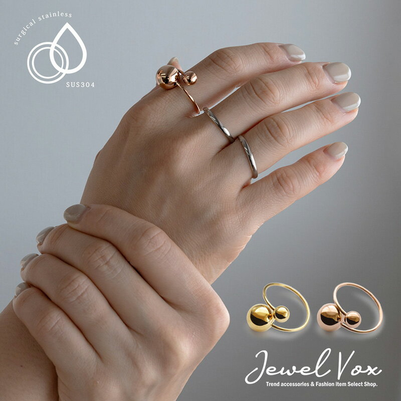 楽天JewelVOX　ジュエルボックス【メール便送料無料】 指輪 リング ステンレス レディース メタルボール フリーサイズ アシンメトリー サージカルステンレス 金属アレルギー つけっぱなし 11号 ゴールド ピンクゴールド シンプル トレンド オシャレ 女性 リング レディース