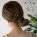 【メール便送料無料】 ヘアコーム ヘアアクセサリー アレンジ まとめ髪 コーム メタル ヘアアクセ ゴールド シルバー 簪 かんざし 結婚式 二次会 フォーマル...