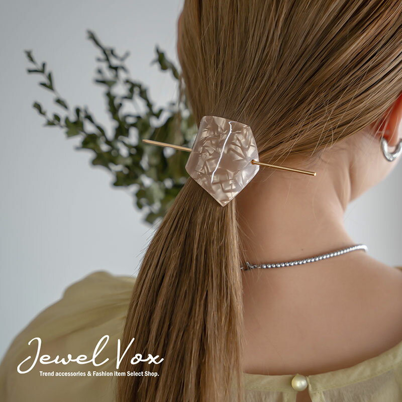 【11/29・30は20%OFFクーポン+P10倍】 【メール便送料無料】 マジェステ かんざし 簪 ヘアアクセサリー MIXカラー マーブル シェル風 ニュア...