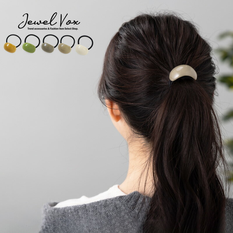 ジュエルボックス ヘアゴム 【メール便送料無料】 ヘアゴム ヘアアクセ ヘアポニー くすみカラー 半円 オーバル モチーフ かわいい こなれ おしゃれ ポニーテール まとめ髪 シンプル 大人 オフィス 普段使い 可愛い 簡単 黒ゴム レディース 女性 グレージュ ベージュ