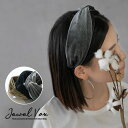カチューシャ ヘアバンド ヘアアクセサリー レディース ベロア ターバン風 センタークロス 光沢 ワイド 幅広 大人 かわいい ガーリー ブラック ブラウン グ...