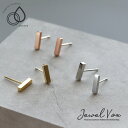 【11/29・30は20%OFFクーポン+P10倍】 【メール便送料無料】 ピアス ステンレス レディース バー ミニ ゴールド シルバー ピンクゴールド 金属...