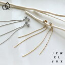 【11/29・30は20%OFFクーポン+P10倍】 【メール便送料無料】 ピアス ステンレス レディース キュービックジルコニア スネークチェーン 2way ...