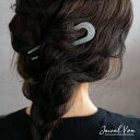 【メール便送料無料】 かんざし 簪 ヘアアクセサリー ヘアースティック アレンジ U字 まとめ髪 レッド ブルー マスタード シルバーラメ おしゃれ 結婚式 二...