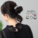 【メール便送料無料】 ヘアゴム ヘアアクセ ヘアポニー レディース ビーズ じゃらじゃら ラメ オーロラカラー キラキラ まとめ髪 黒ゴム シンプル くすみカラ...
