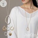 JewelVOX ネックレス ＼新タイプ追加／ 【メール便送料無料】 ネックレス ロングネックレス 金属アレルギー 選べる6タイプ チェーン ドロップ アンティーク調 ニッケルフリー 安心 大ぶり シンプル 女性 レディース しずく たたき加工 30代 40代 50代