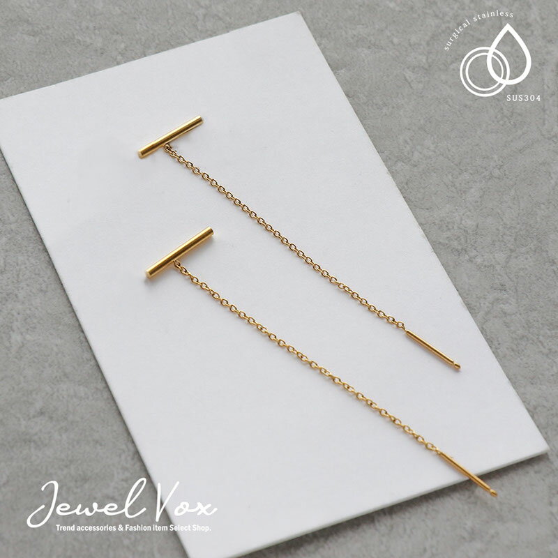 【11/29・30は20%OFFクーポン+P10倍】 【メール便送料無料】 ピアス ステンレス レディース 金属アレルギー 対応 サージカルステンレス バー ア...